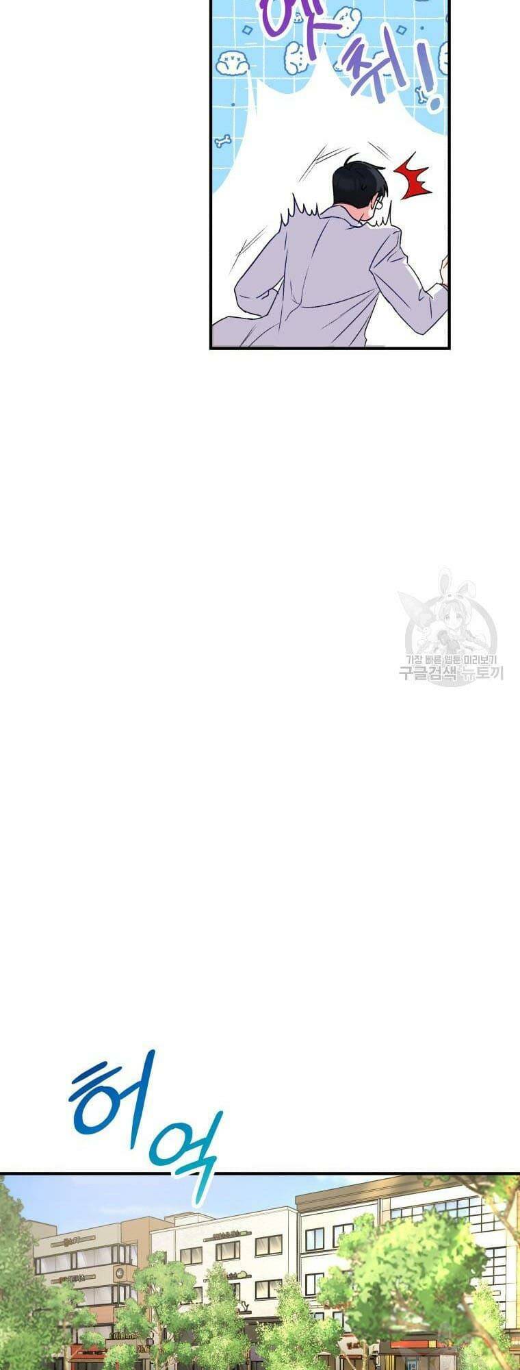 Xin Chào! Bác Sĩ Thú Y Chapter 8 - Trang 2