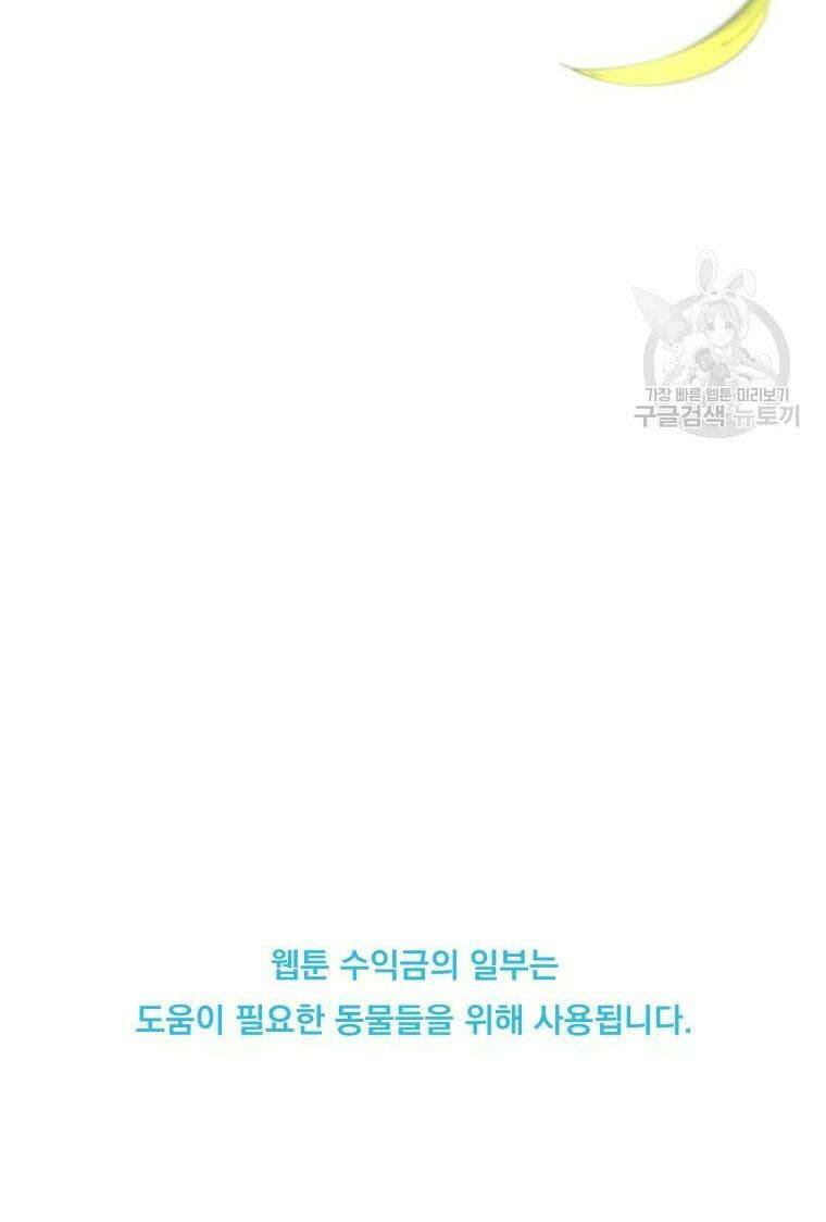 Xin Chào! Bác Sĩ Thú Y Chapter 8 - Trang 2