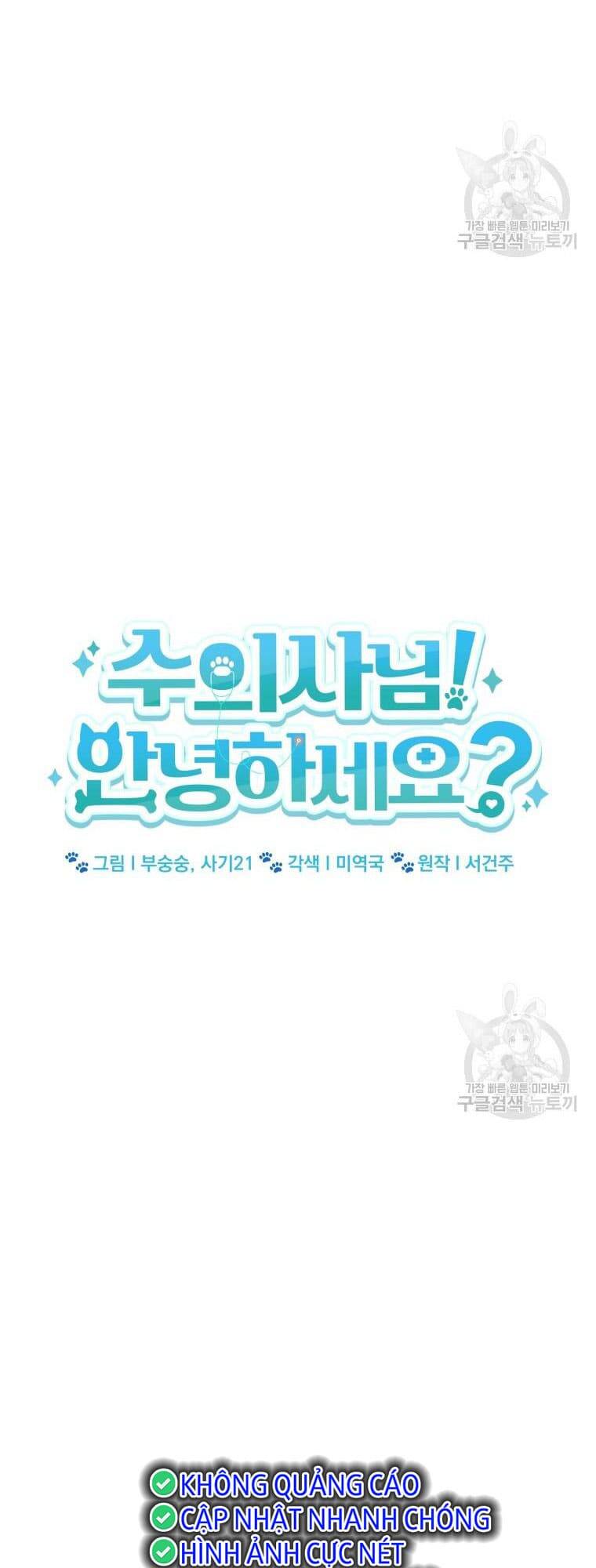 Xin Chào! Bác Sĩ Thú Y Chapter 9 - Trang 2