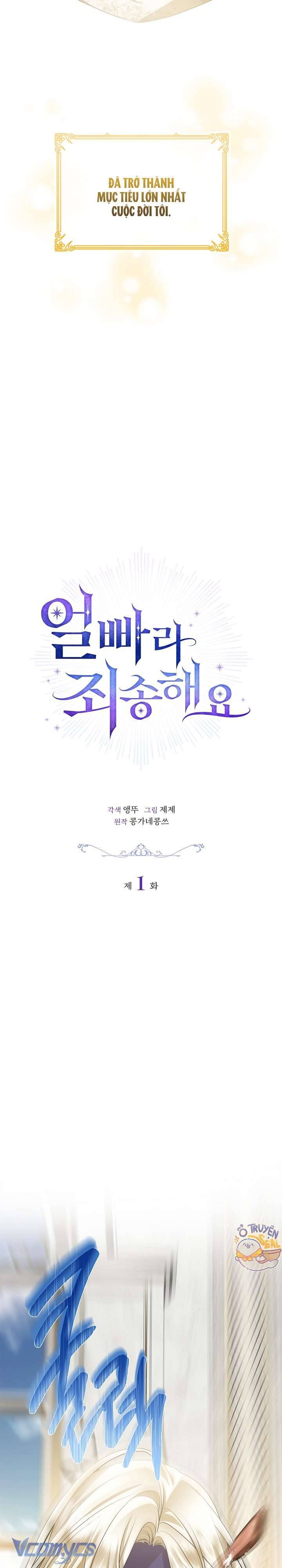 Xin Lỗi Vì Tôi Không Thể Rời Mắt Khỏi Vẻ Ngoài Của Ngài Chapter 1 - Trang 2