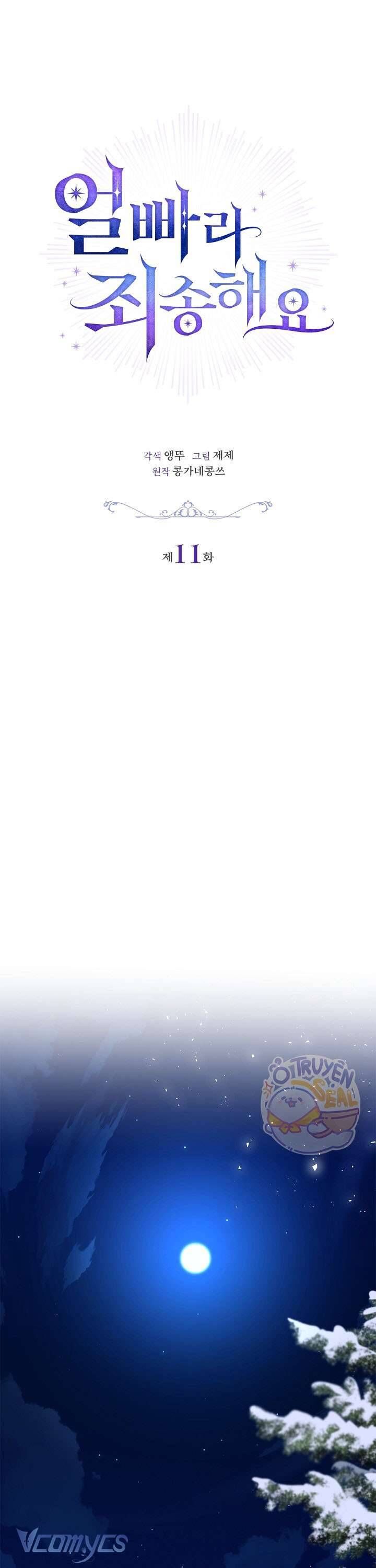 Xin Lỗi Vì Tôi Không Thể Rời Mắt Khỏi Vẻ Ngoài Của Ngài Chapter 11 - Trang 2