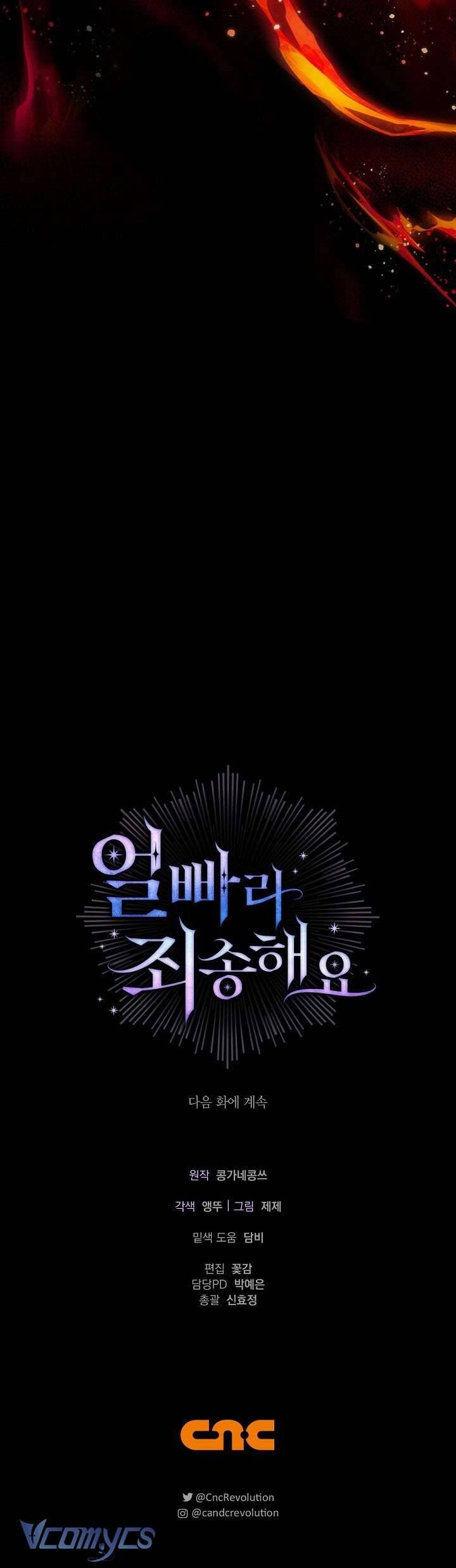 Xin Lỗi Vì Tôi Không Thể Rời Mắt Khỏi Vẻ Ngoài Của Ngài Chapter 11 - Trang 2