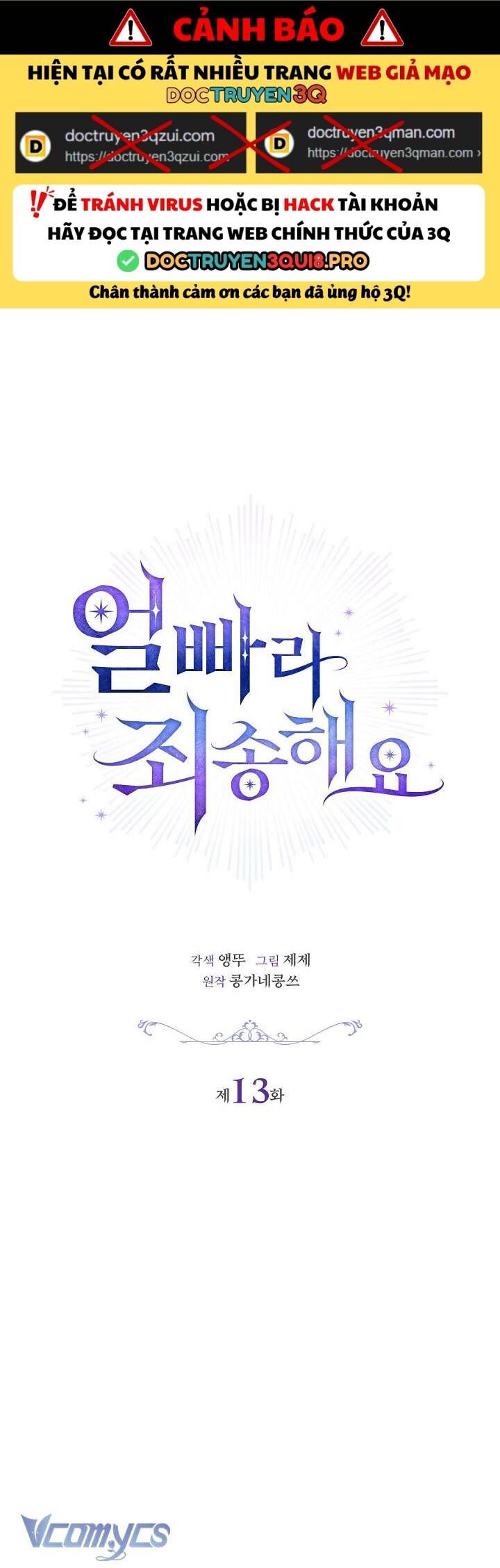 Xin Lỗi Vì Tôi Không Thể Rời Mắt Khỏi Vẻ Ngoài Của Ngài Chapter 13 - Trang 2