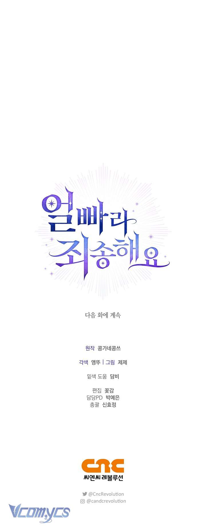 Xin Lỗi Vì Tôi Không Thể Rời Mắt Khỏi Vẻ Ngoài Của Ngài Chapter 16 - Trang 2