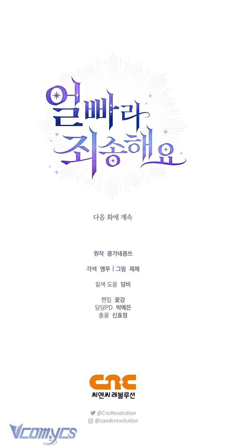 Xin Lỗi Vì Tôi Không Thể Rời Mắt Khỏi Vẻ Ngoài Của Ngài Chapter 18 - Trang 2