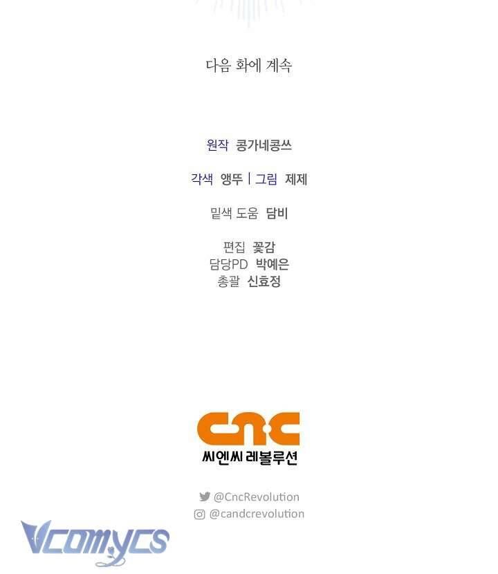 Xin Lỗi Vì Tôi Không Thể Rời Mắt Khỏi Vẻ Ngoài Của Ngài Chapter 20 - Trang 2