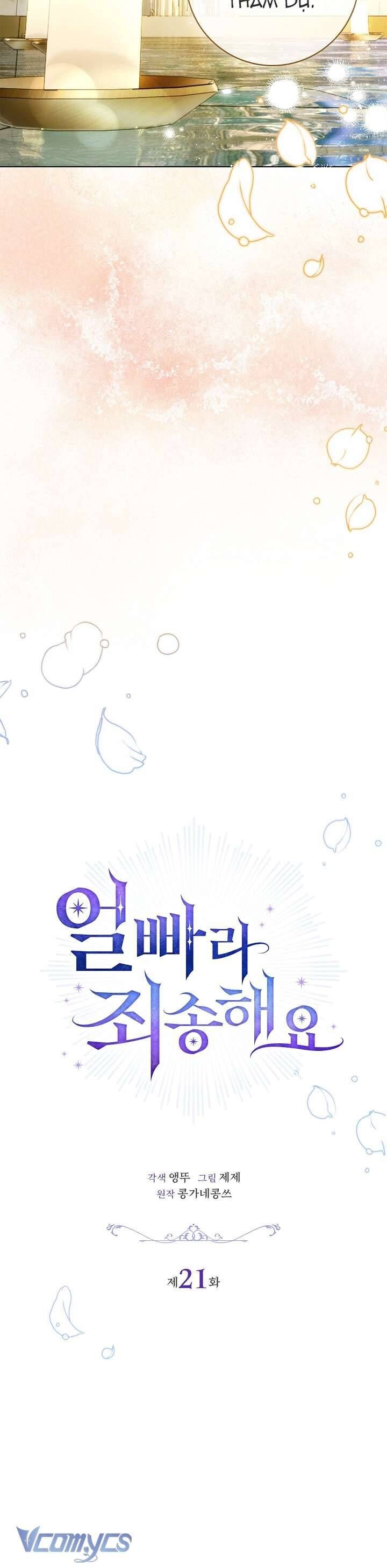 Xin Lỗi Vì Tôi Không Thể Rời Mắt Khỏi Vẻ Ngoài Của Ngài Chapter 21 - Trang 2