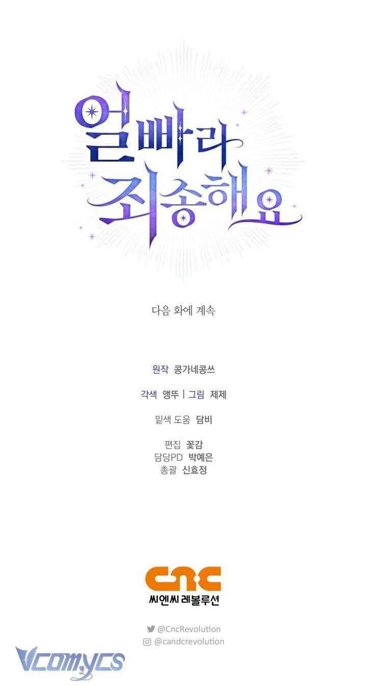 Xin Lỗi Vì Tôi Không Thể Rời Mắt Khỏi Vẻ Ngoài Của Ngài Chapter 3 - Trang 2