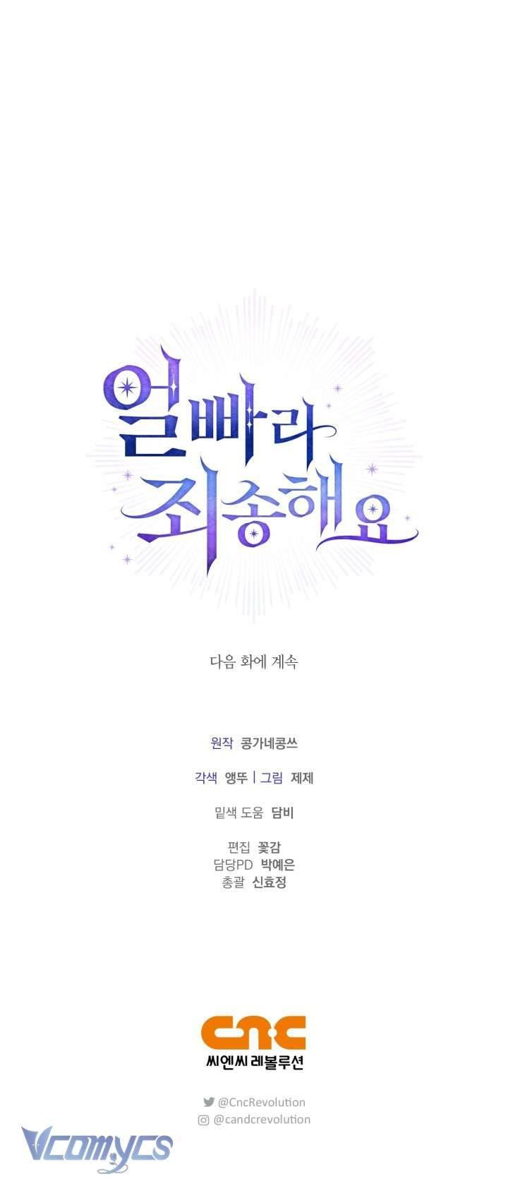 Xin Lỗi Vì Tôi Không Thể Rời Mắt Khỏi Vẻ Ngoài Của Ngài Chapter 4 - Trang 2