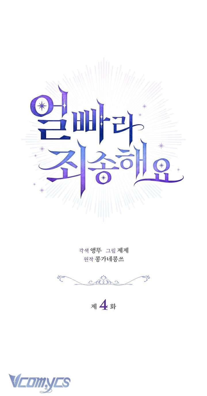 Xin Lỗi Vì Tôi Không Thể Rời Mắt Khỏi Vẻ Ngoài Của Ngài Chapter 4 - Trang 2