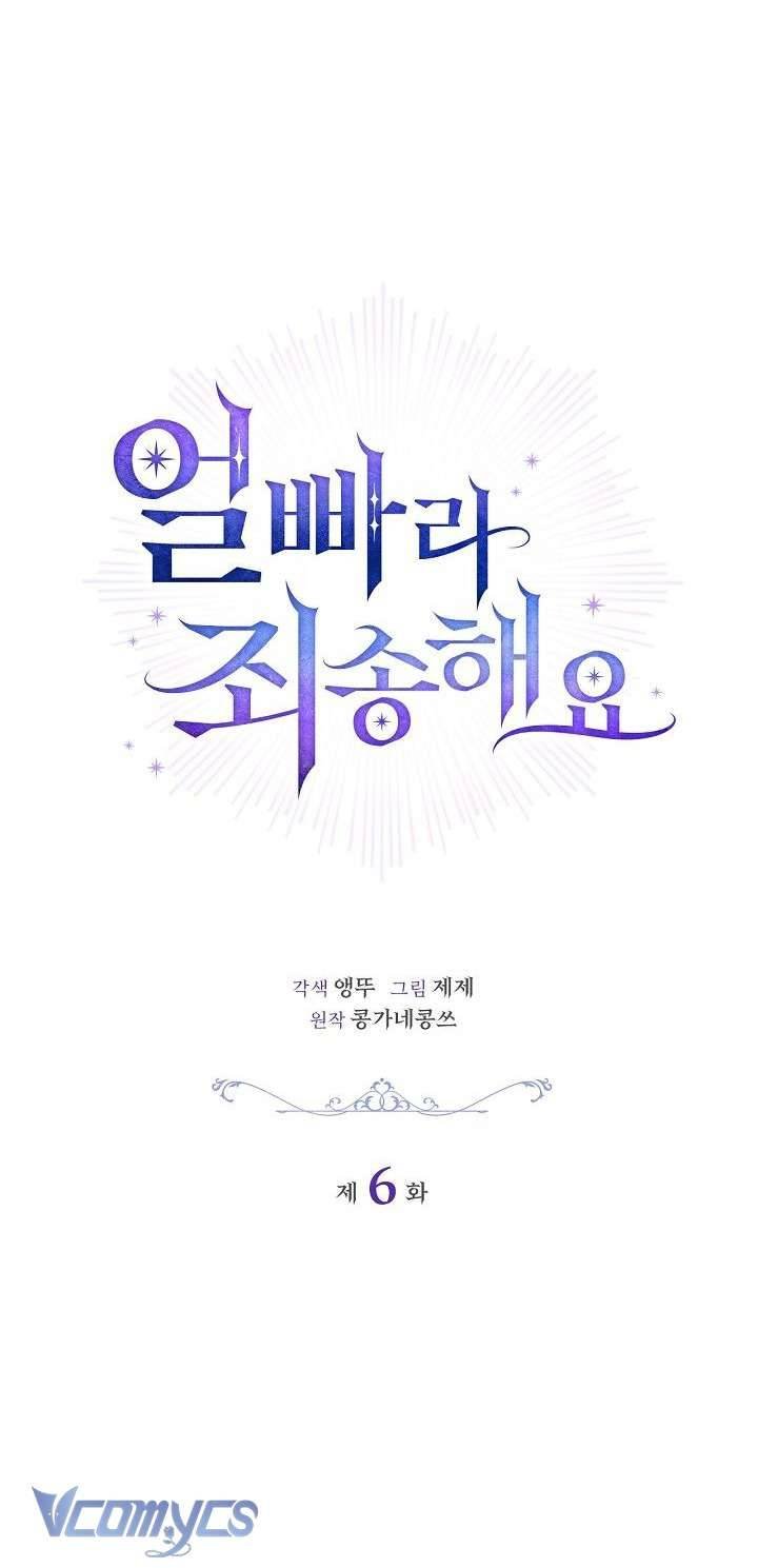 Xin Lỗi Vì Tôi Không Thể Rời Mắt Khỏi Vẻ Ngoài Của Ngài Chapter 6 - Trang 2