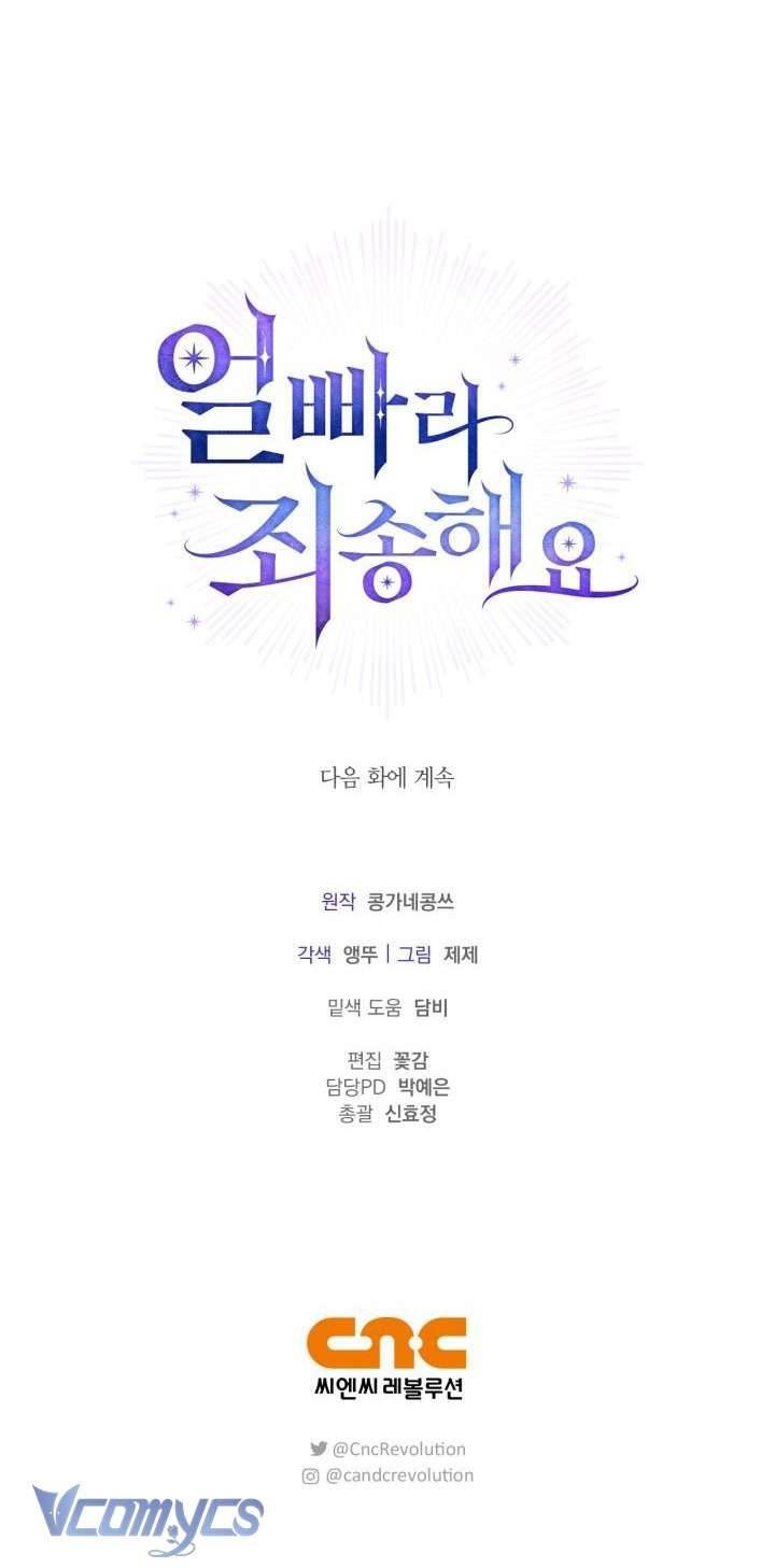 Xin Lỗi Vì Tôi Không Thể Rời Mắt Khỏi Vẻ Ngoài Của Ngài Chapter 6 - Trang 2