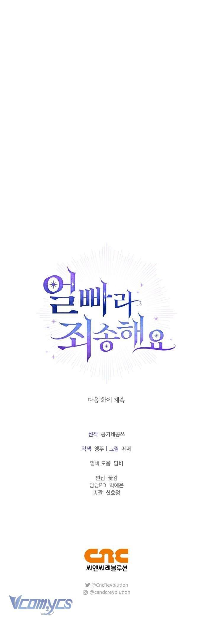 Xin Lỗi Vì Tôi Không Thể Rời Mắt Khỏi Vẻ Ngoài Của Ngài Chapter 7 - Trang 2