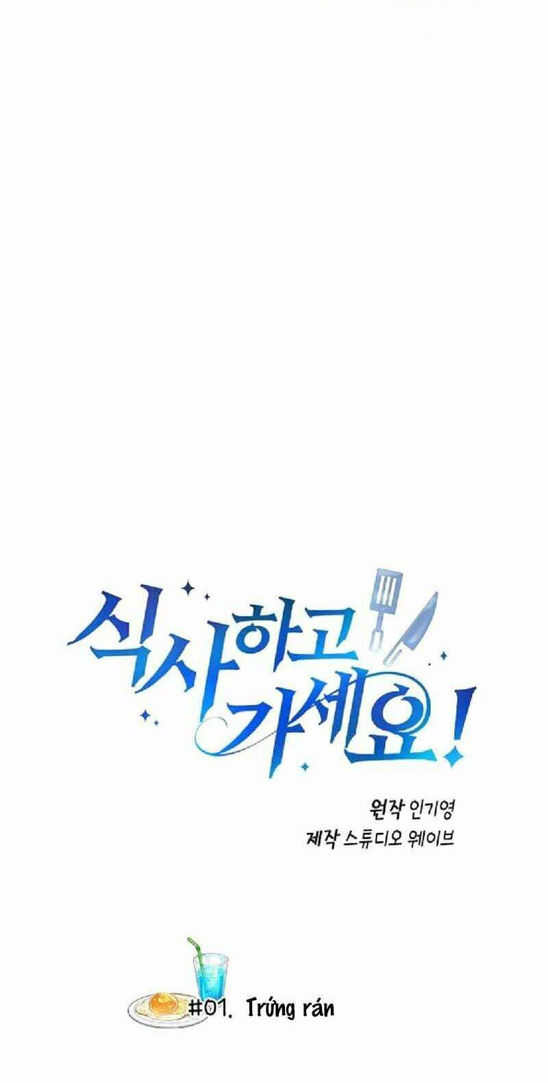 Xin Mời Dùng Bữa Chapter 1 - Trang 2