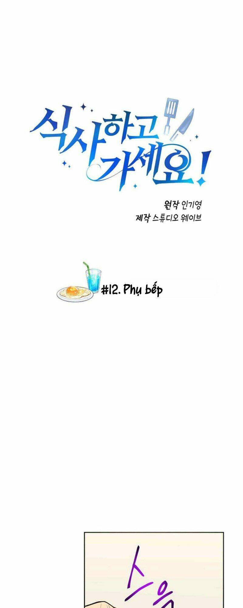 Xin Mời Dùng Bữa Chapter 12 - Trang 2