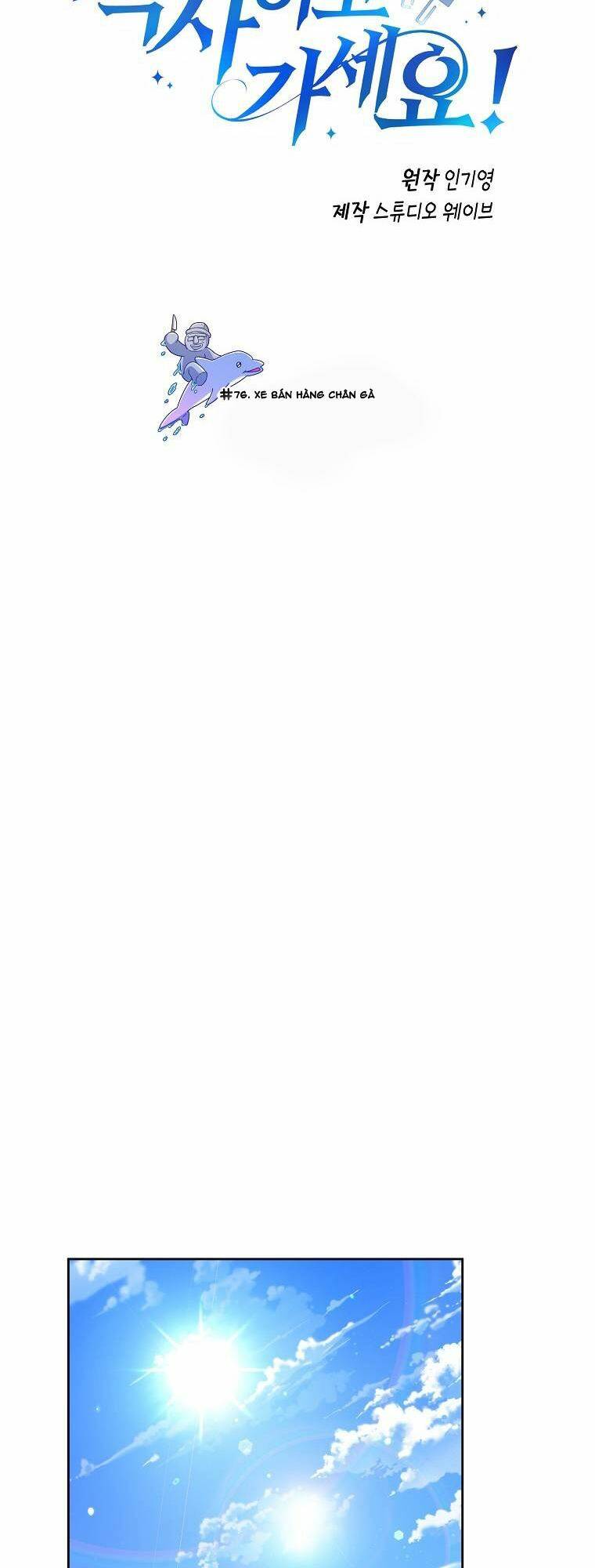 Xin Mời Dùng Bữa Chapter 76 - Trang 2