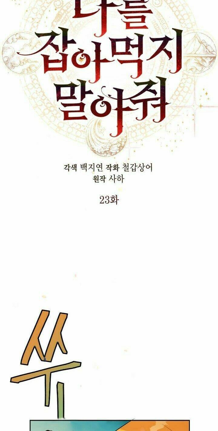 Xin Ngài Đừng Ăn Tôi. Chapter 23 - Trang 2