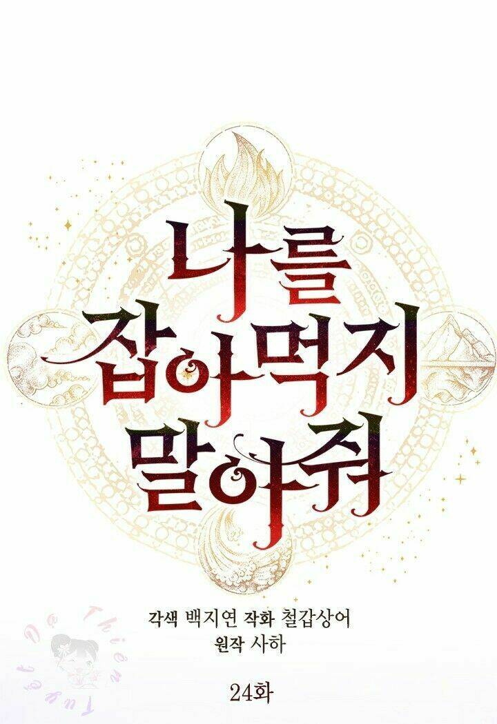 Xin Ngài Đừng Ăn Tôi. Chapter 24 - Trang 2