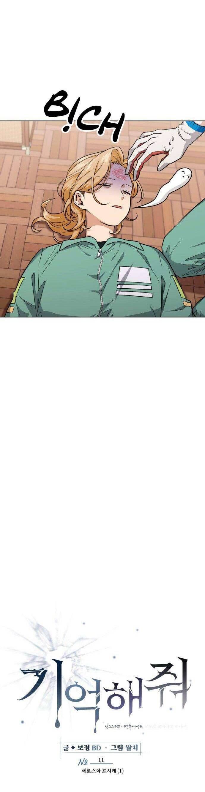 Xin Người Đừng Quên Chapter 11 - Trang 2