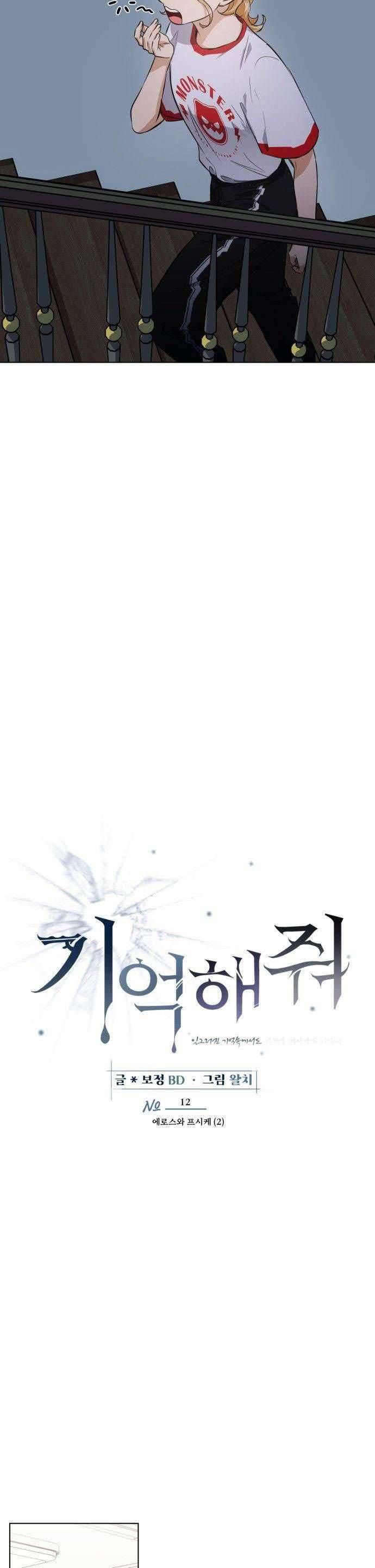 Xin Người Đừng Quên Chapter 12 - Trang 2