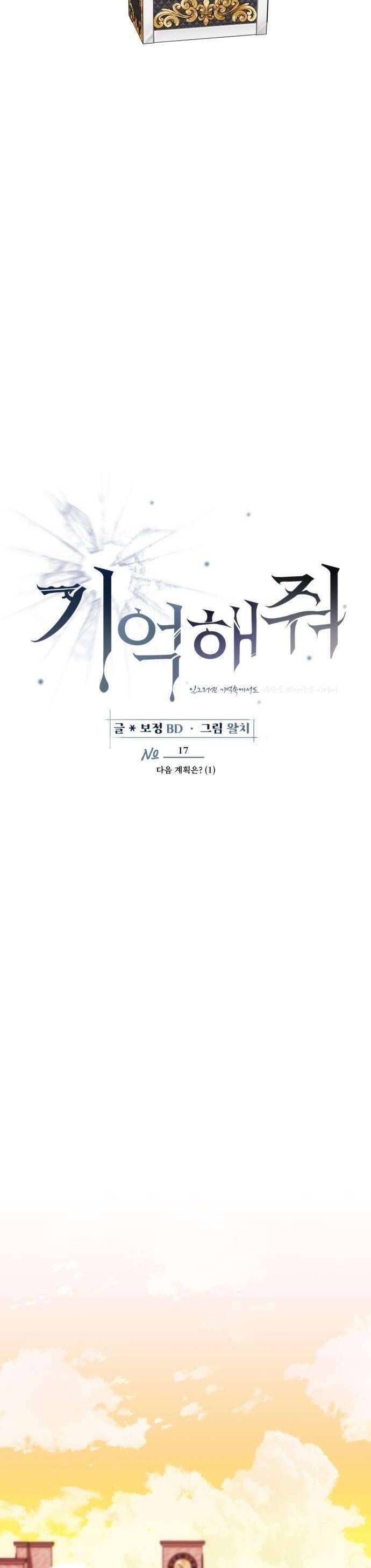 Xin Người Đừng Quên Chapter 17 - Trang 2