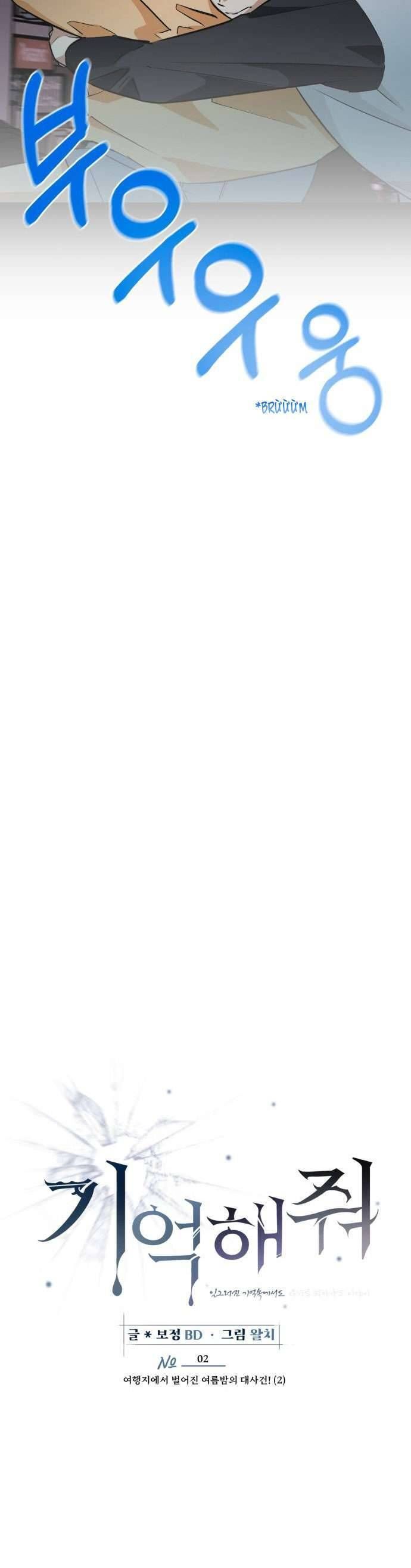 Xin Người Đừng Quên Chapter 2 - Trang 2