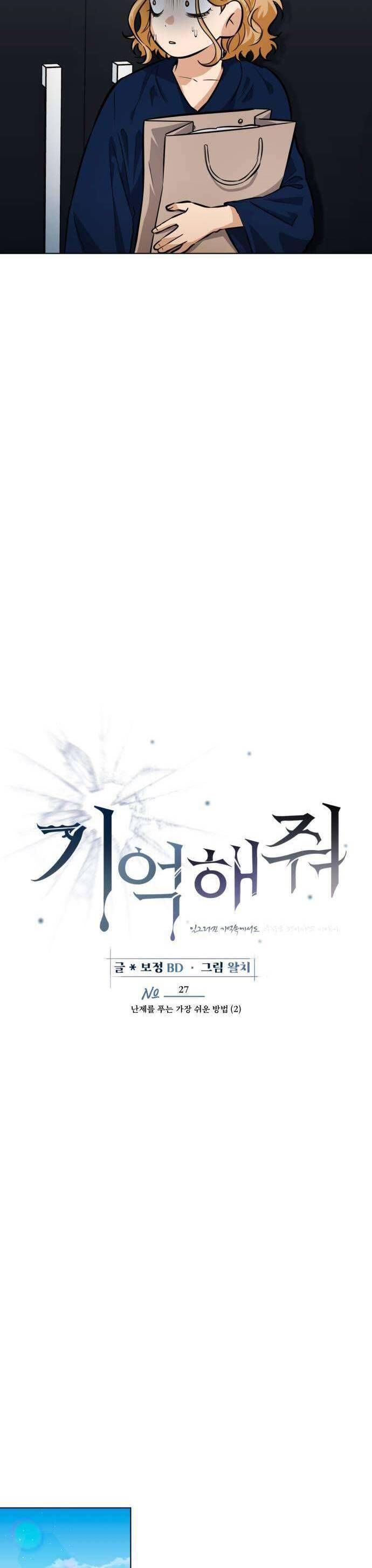 Xin Người Đừng Quên Chapter 27 - Trang 2