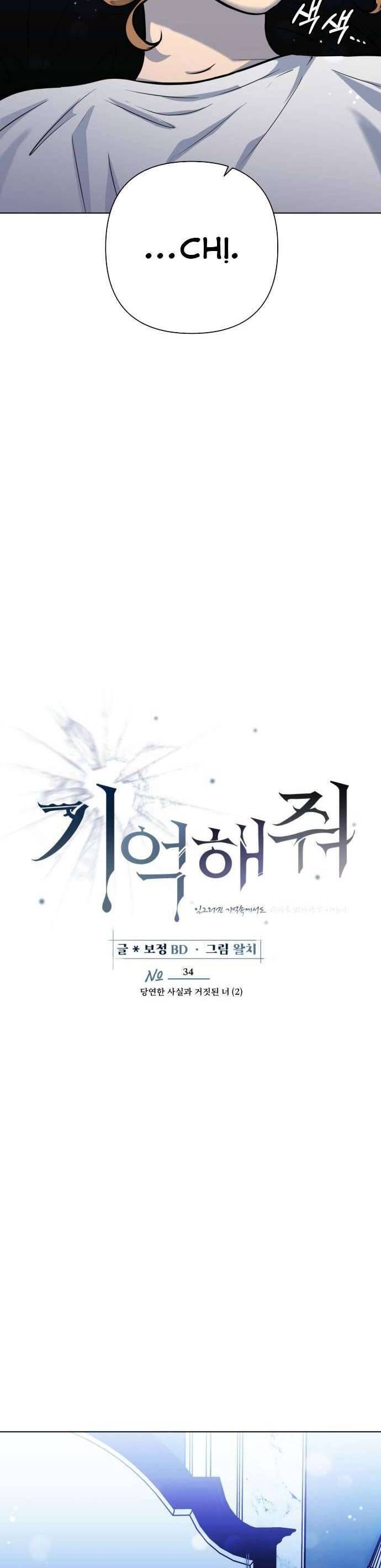 Xin Người Đừng Quên Chapter 34 - Trang 2