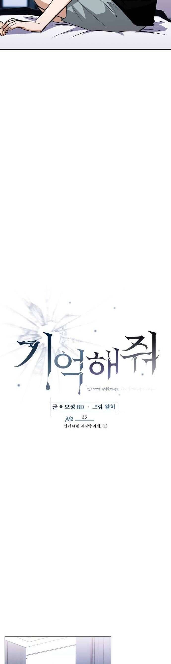 Xin Người Đừng Quên Chapter 35 - Trang 2