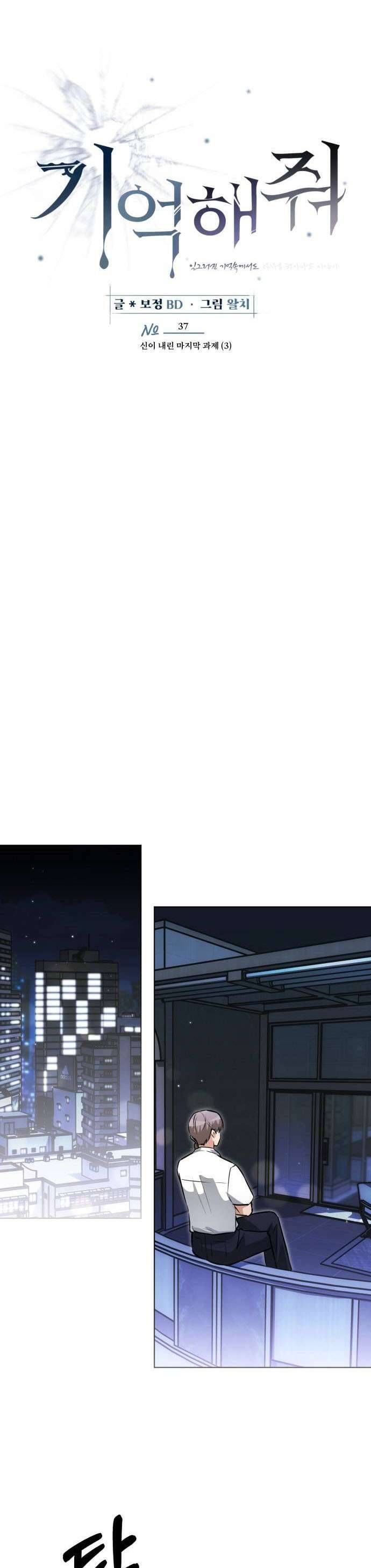 Xin Người Đừng Quên Chapter 37 - Trang 2