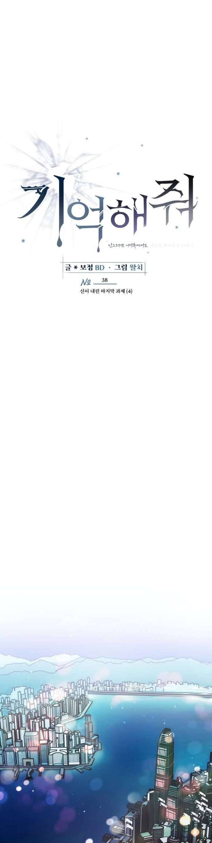 Xin Người Đừng Quên Chapter 38 - Trang 2