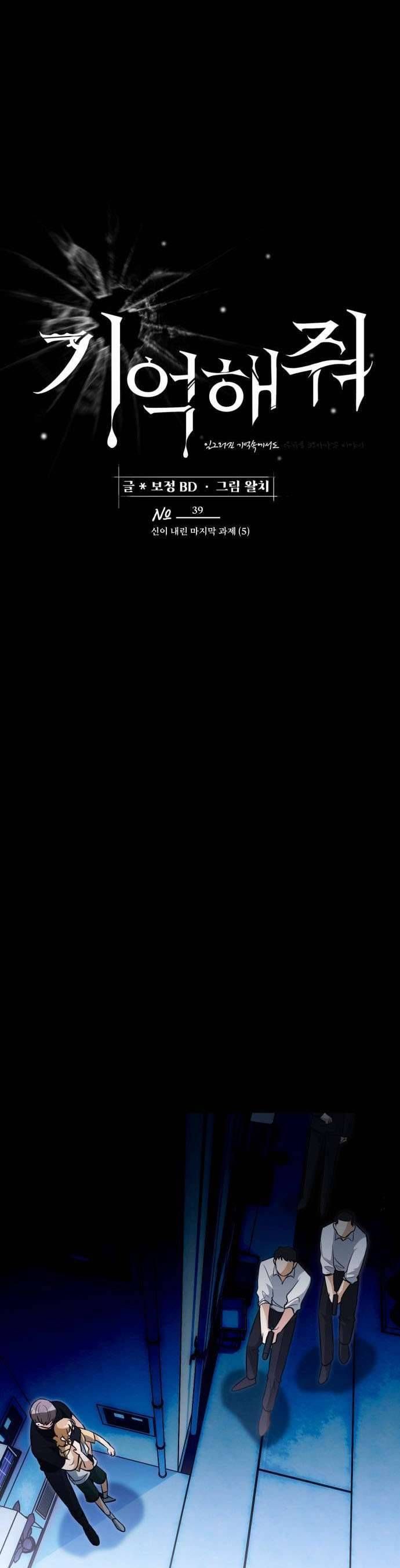 Xin Người Đừng Quên Chapter 39 - Trang 2