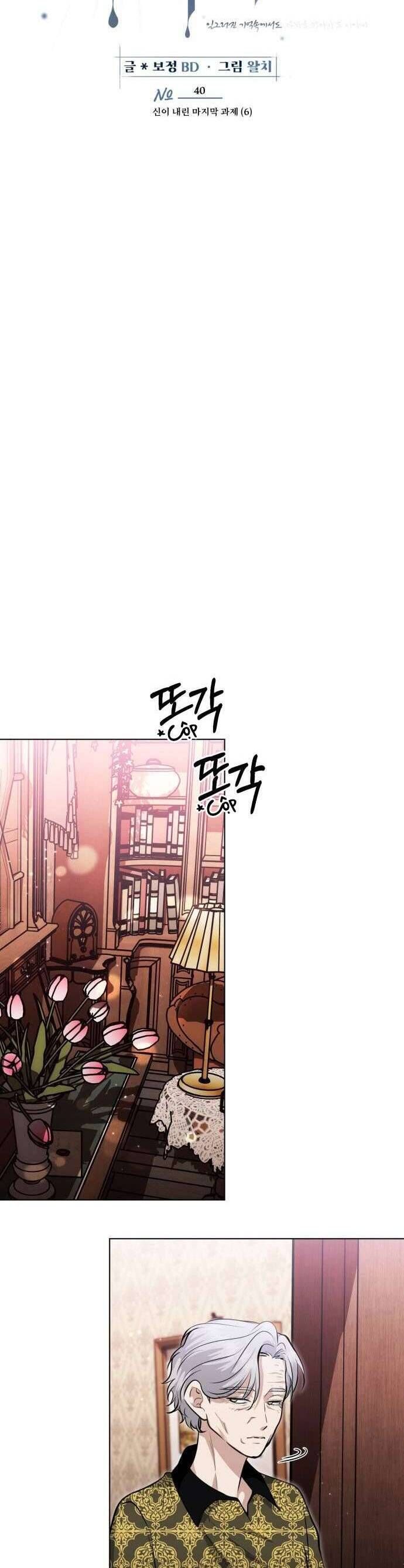 Xin Người Đừng Quên Chapter 40 - Trang 2