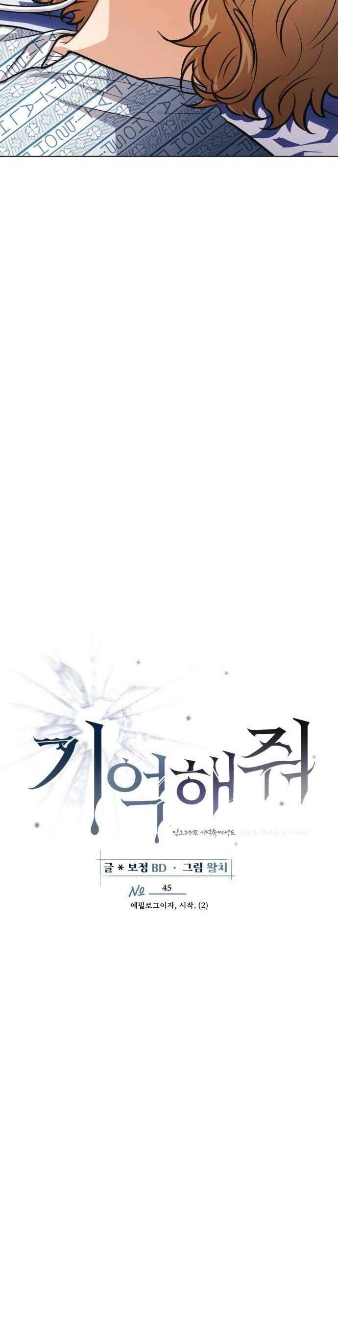 Xin Người Đừng Quên Chapter 45 - Trang 2