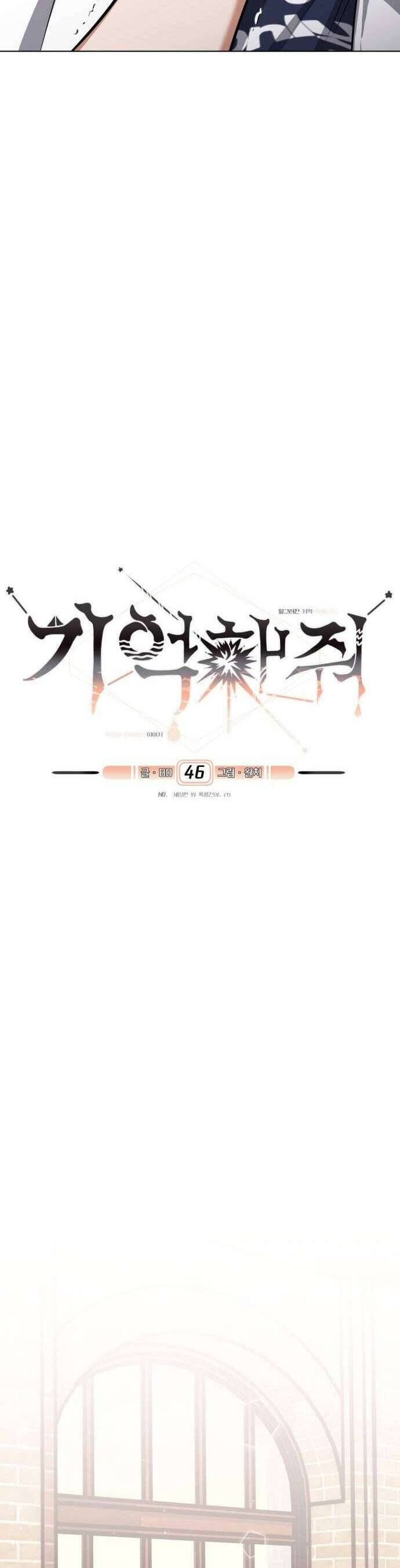 Xin Người Đừng Quên Chapter 46 - Trang 2