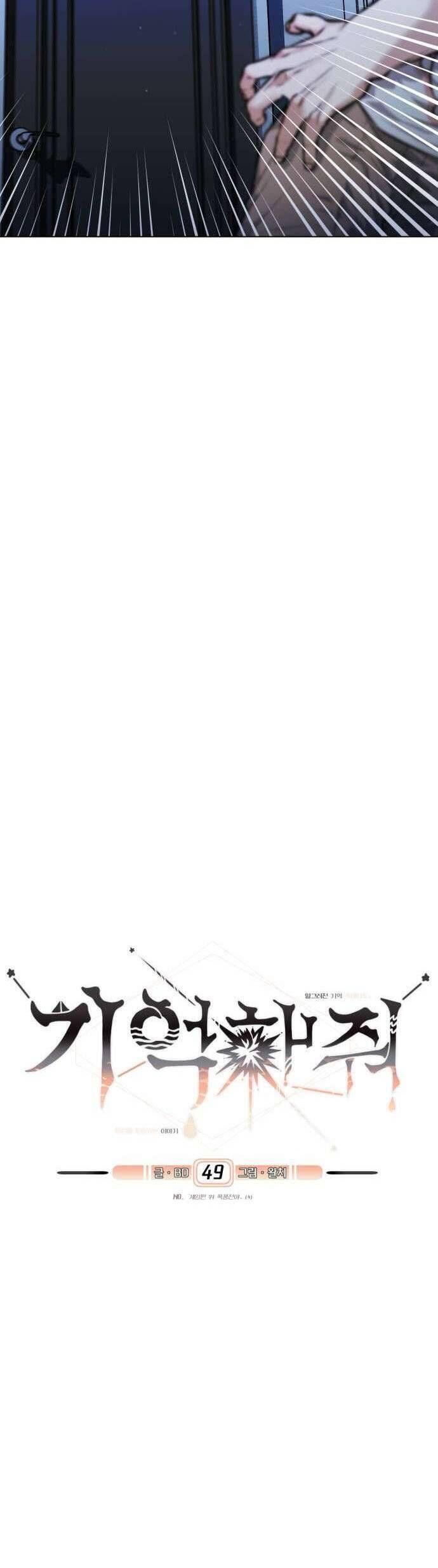 Xin Người Đừng Quên Chapter 49 - Trang 2