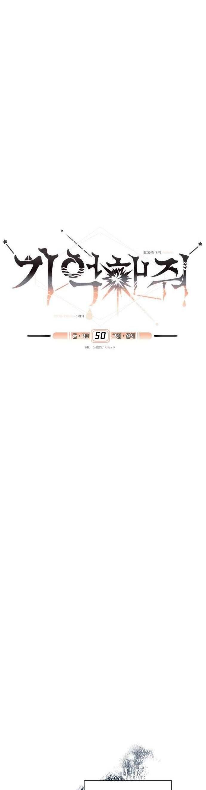 Xin Người Đừng Quên Chapter 50 - Trang 2