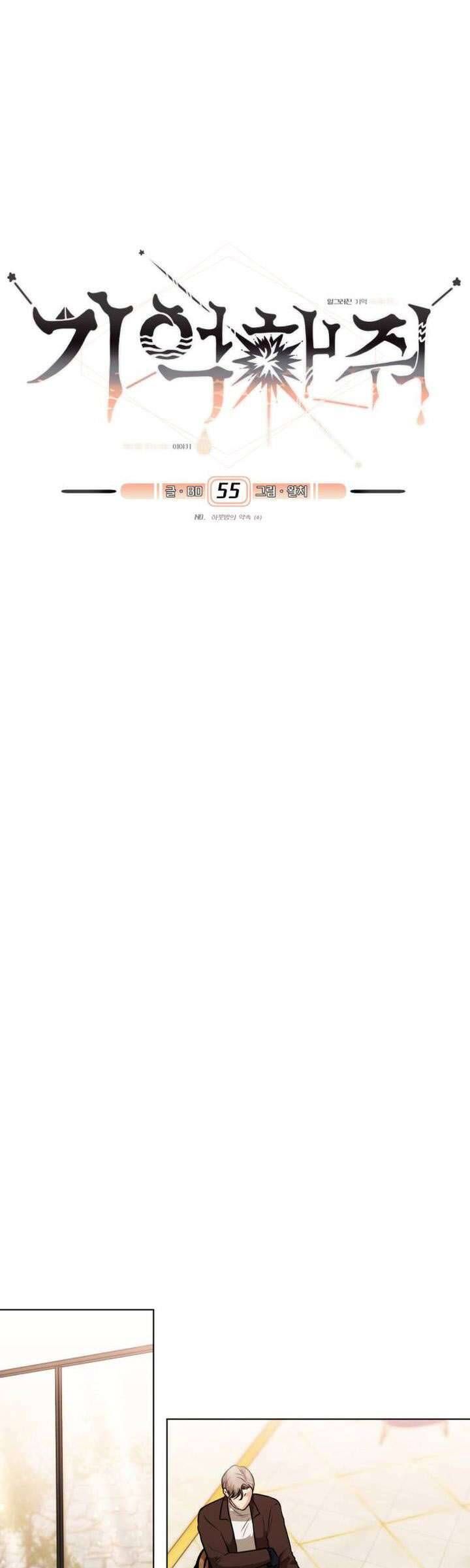 Xin Người Đừng Quên Chapter 55 - Trang 2