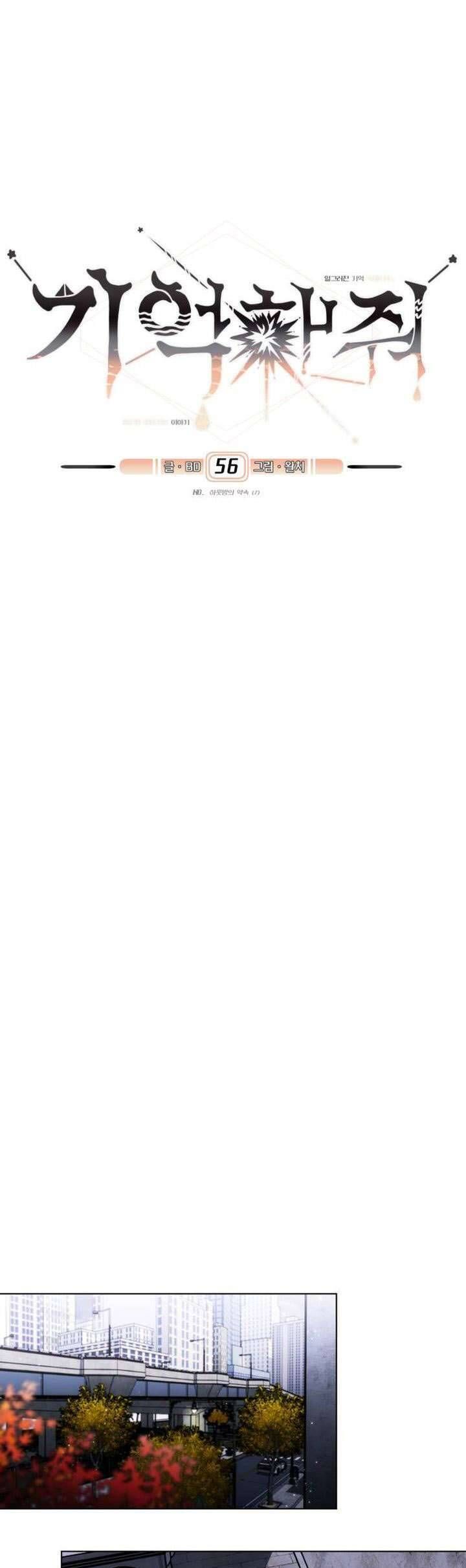 Xin Người Đừng Quên Chapter 56 - Trang 2