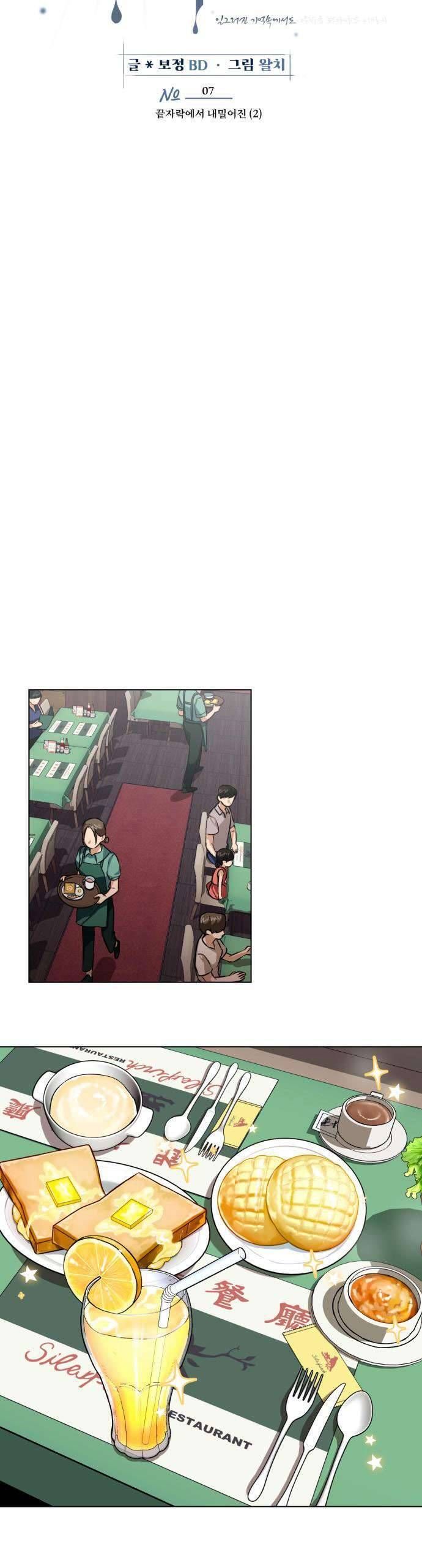 Xin Người Đừng Quên Chapter 7 - Trang 2