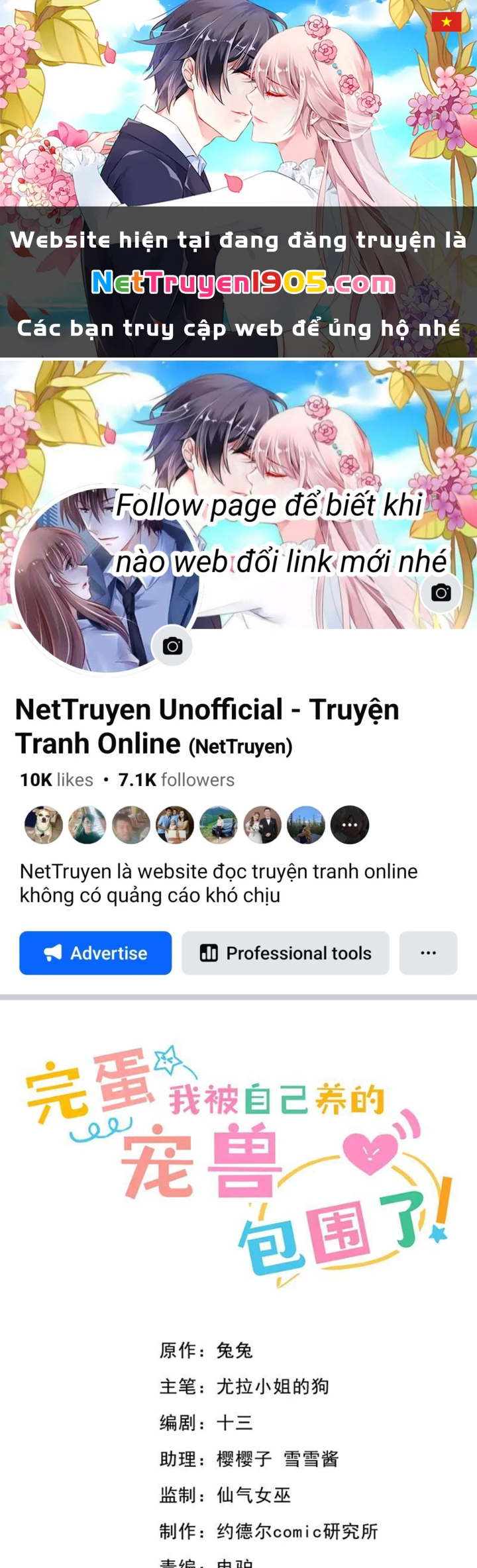 Xong Rồi, Ta Bị Sủng Thú Của Mình Bao Vây Rồi! Chapter 13 - Trang 2