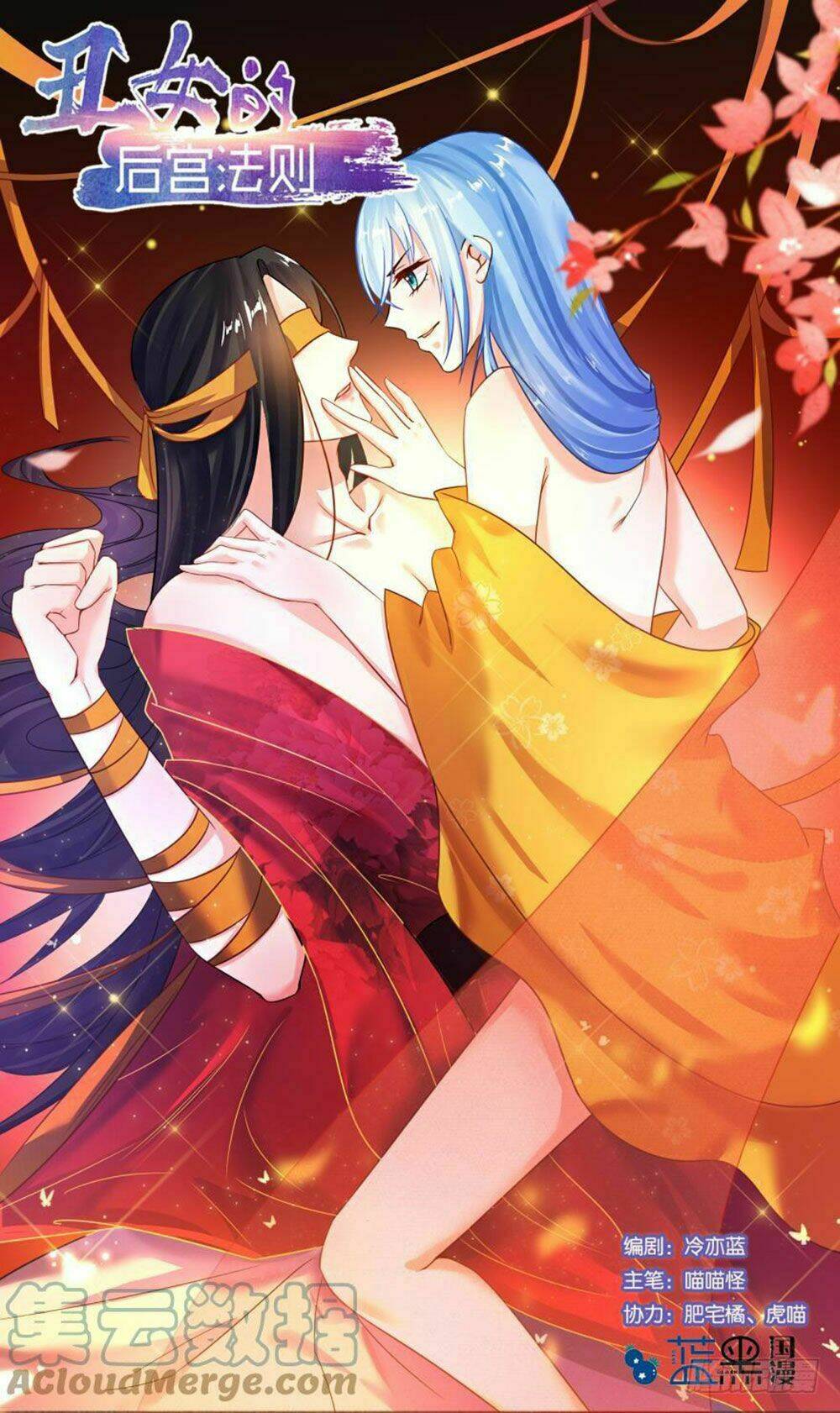 Xú Nữ Đích Hậu Cung Chapter 116 - Trang 2