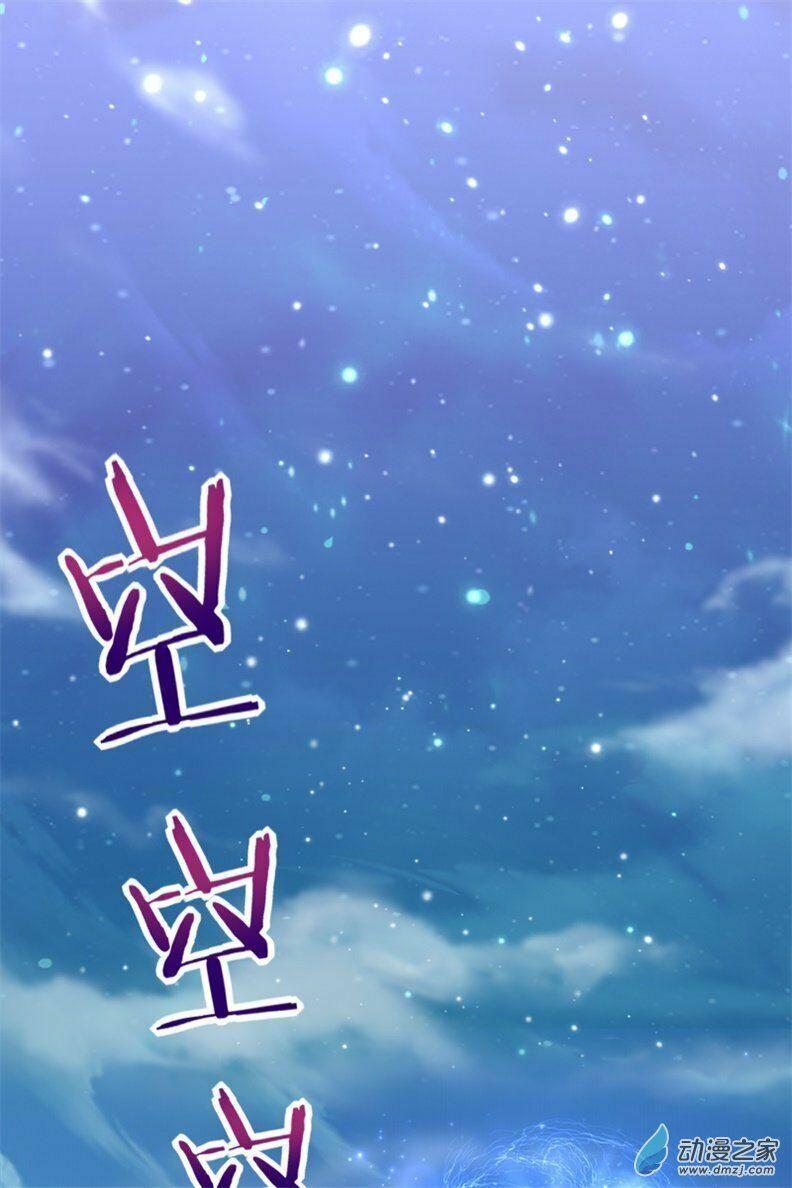 Xuân Thu Bá Đồ Chapter 1 - Trang 2