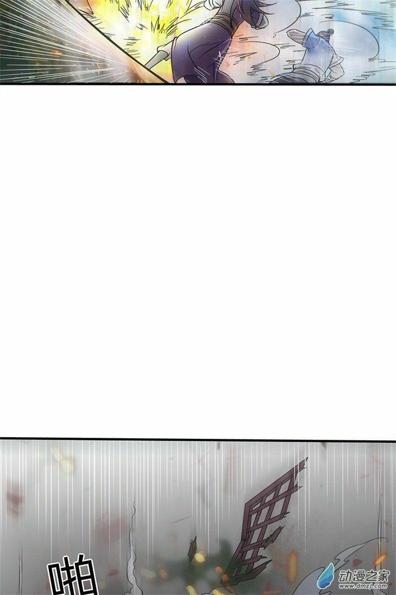 Xuân Thu Bá Đồ Chapter 1 - Trang 2