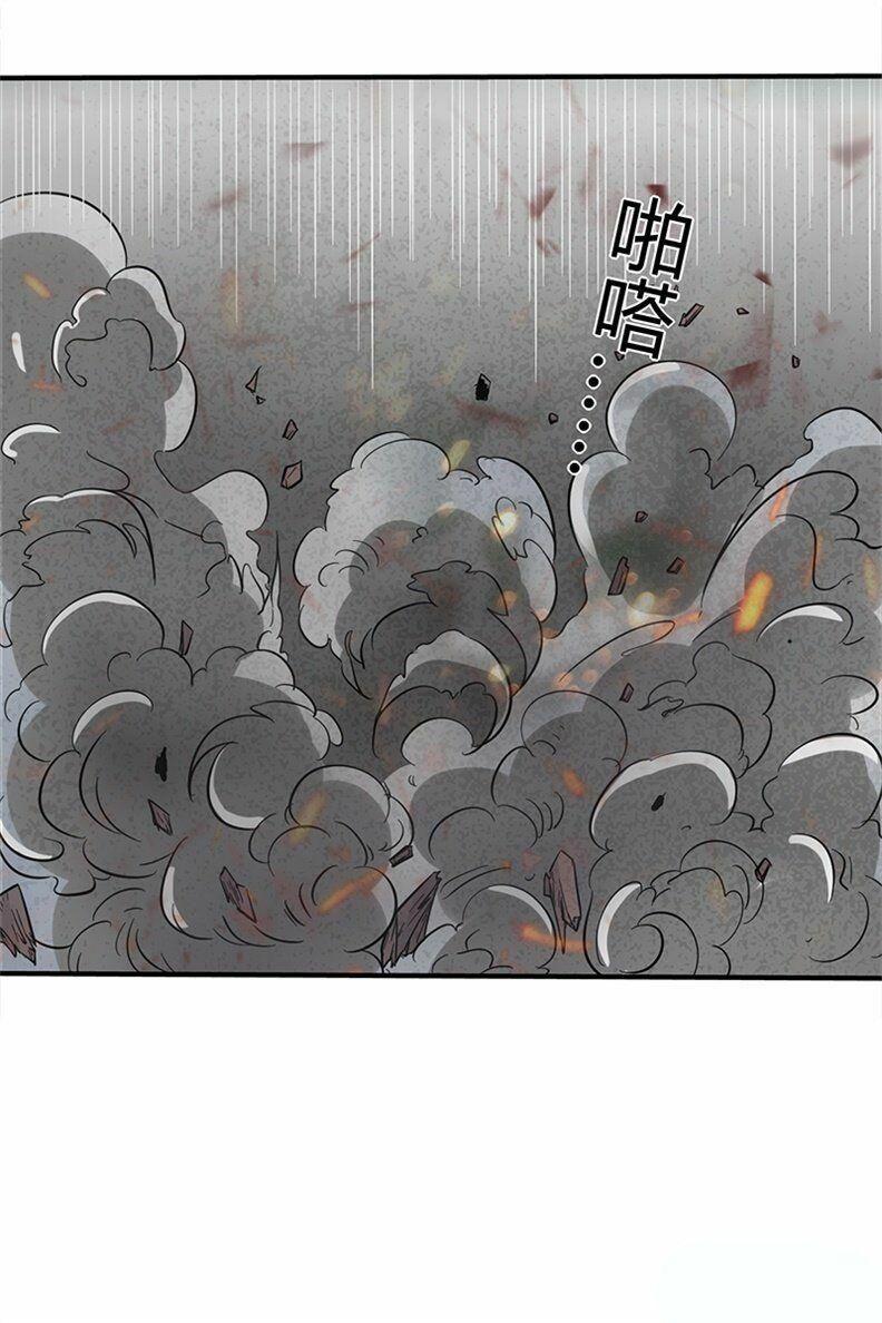 Xuân Thu Bá Đồ Chapter 1 - Trang 2