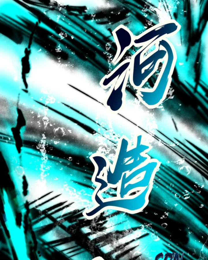 Xuân Thu Bá Đồ Chapter 231 - Trang 2