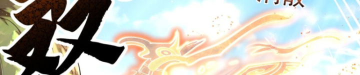 Xuân Thu Bá Đồ Chapter 241 - Trang 2