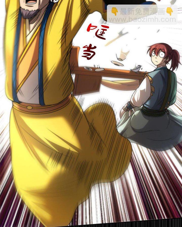 Xuân Thu Bá Đồ Chapter 278 - Trang 2