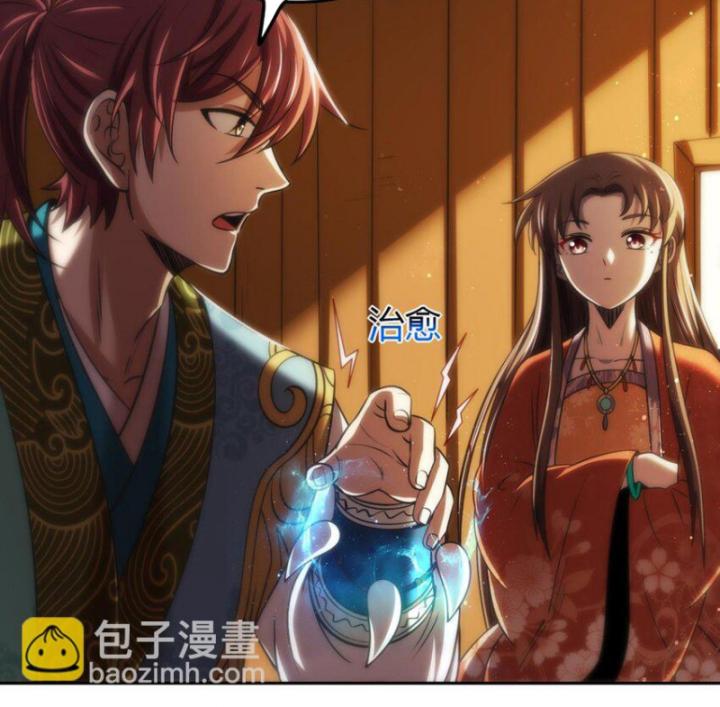 Xuân Thu Bá Đồ Chapter 283 - Trang 2