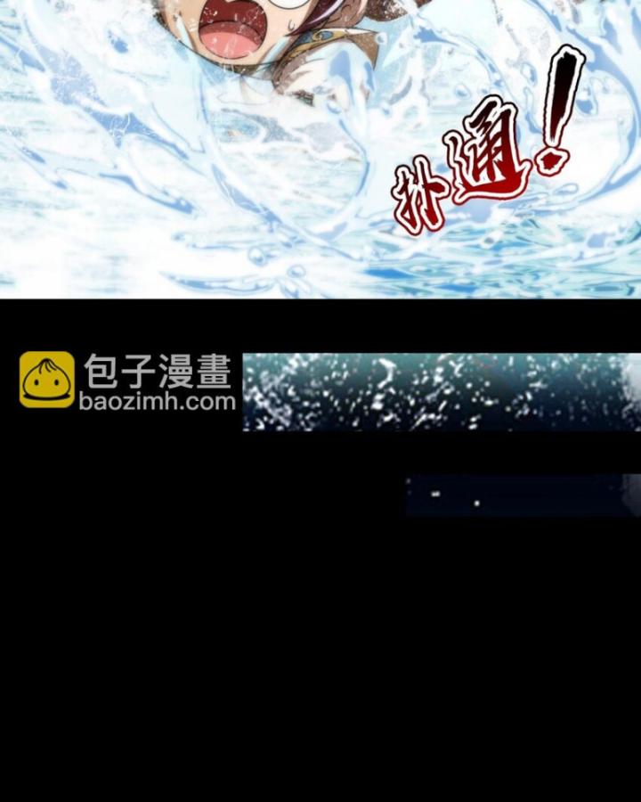 Xuân Thu Bá Đồ Chapter 284 - Trang 2